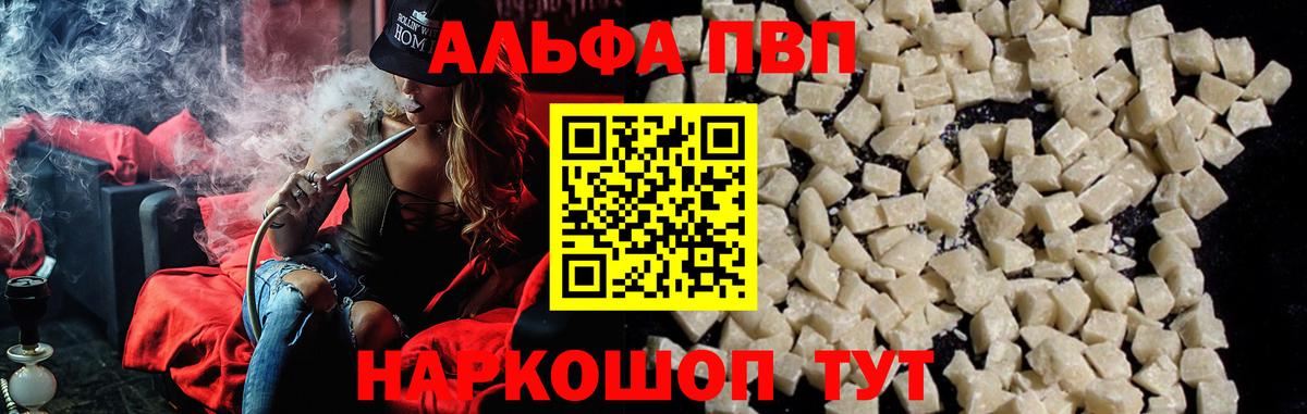 Alfa_PVP Соль  Alfa_PVP  Вход с VPN  Сокол  Alpha-PVP мука 