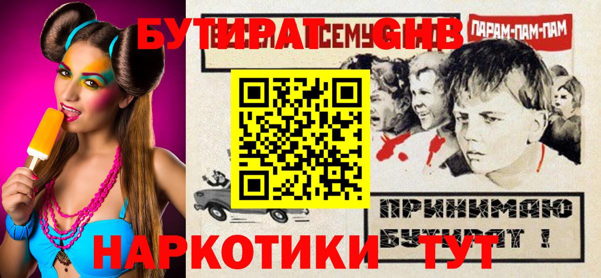 Сокол  Бутират оксибутират  Вход с VPN 