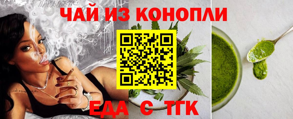 Canna-Cookies конопля Сокол