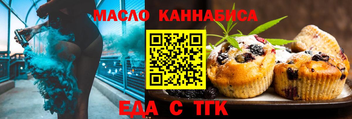 Canna-Cookies марихуана  Вход с VPN  Сокол 