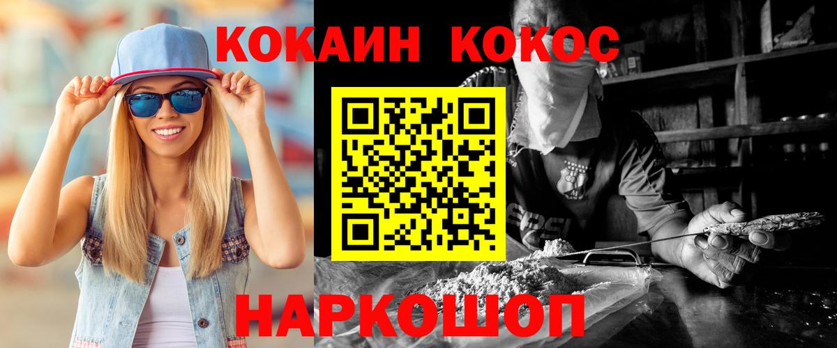 Кокаин 99%  Вход с VPN  Кокаин Перу  КОКАИН  Сокол 