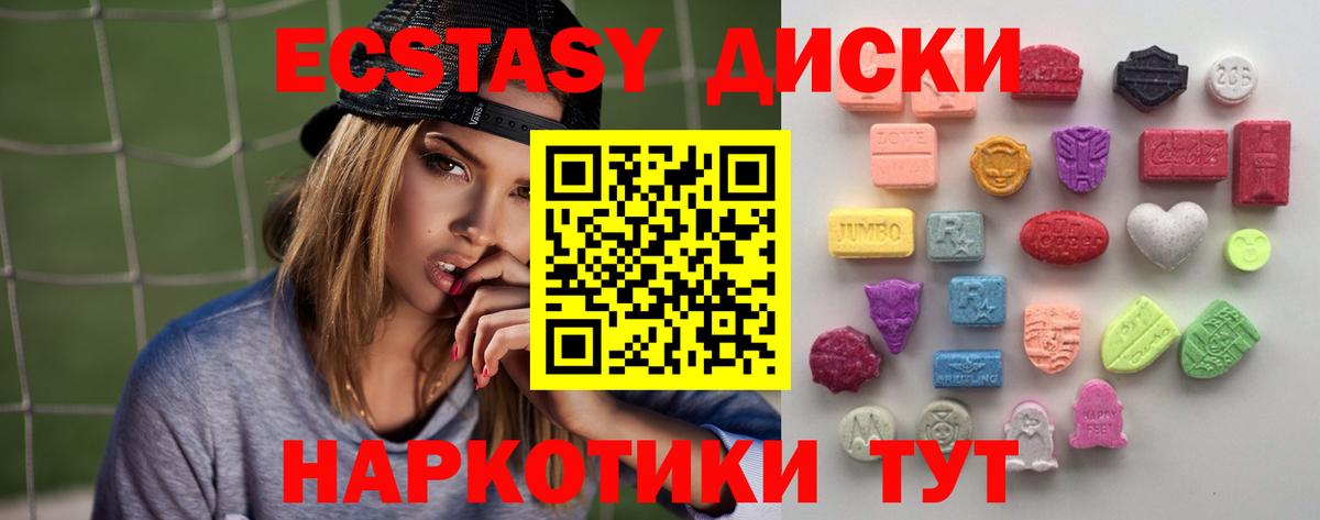 Экстази 300 mg Сокол