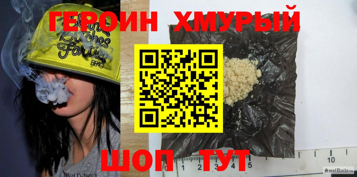 Героин Heroin Сокол