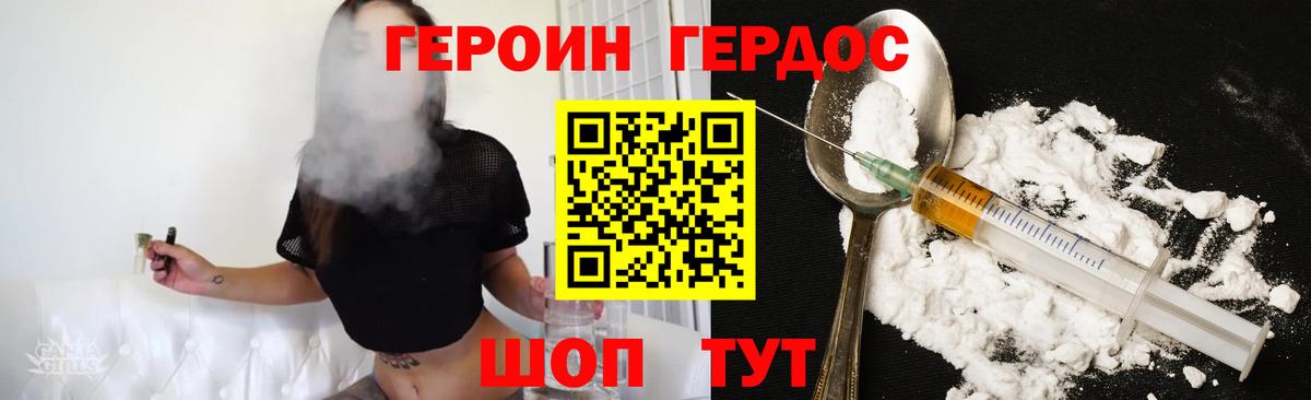 Героин VHQ  Вход с VPN  Сокол 