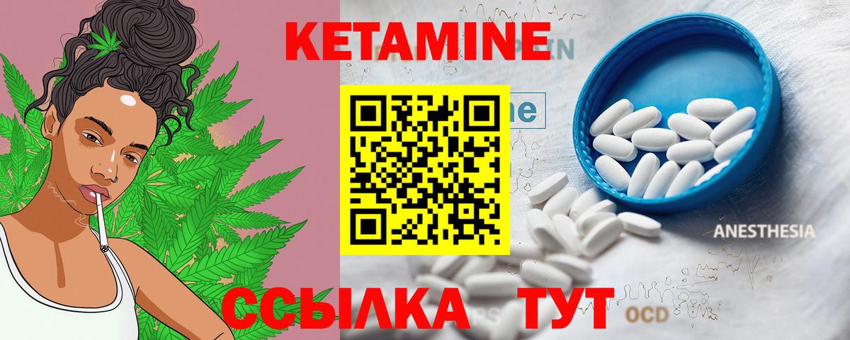 КЕТАМИН ketamine  КЕТАМИН VHQ  Сокол  Вход с VPN 