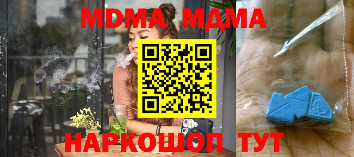 MDMA Molly Сокол