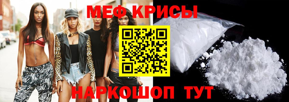 МЯУ-МЯУ mephedrone  Вход с VPN  МЕФ  Мефедрон мука  Меф  Сокол 