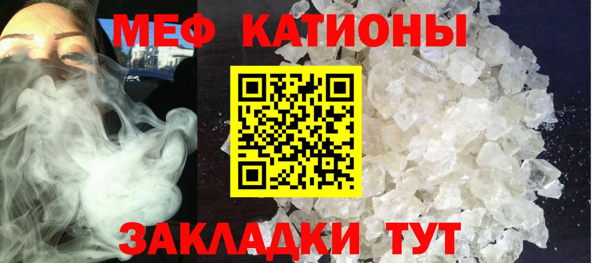 Мефедрон Сокол