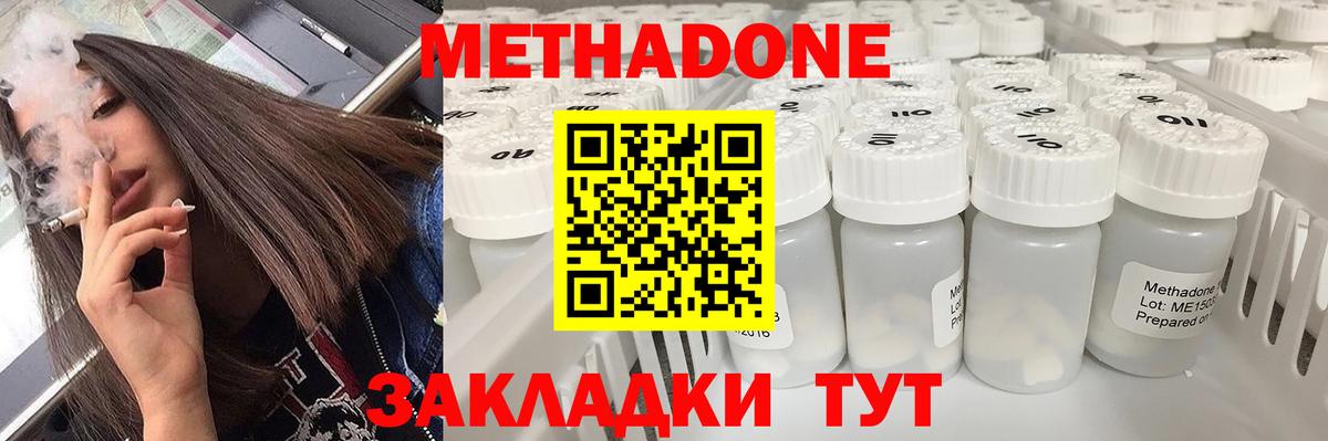 МЕТАДОН белоснежный  МЕТАДОН VHQ  Вход с VPN  Сокол 