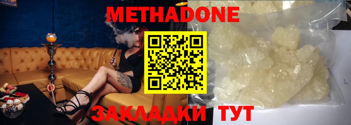МЕТАДОН methadone Сокол