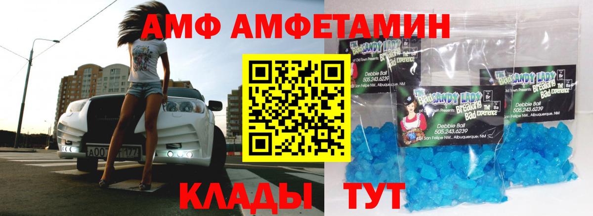 Метамфетамин кристалл  Метамфетамин  Сокол  Вход с VPN 
