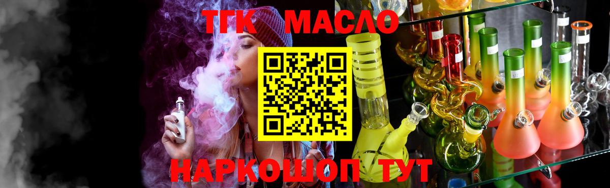 ТГК жижа Сокол