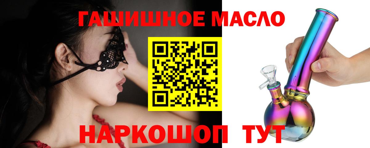 дарнет шоп  Дистиллят ТГК концентрат  Вход с VPN  Сокол 